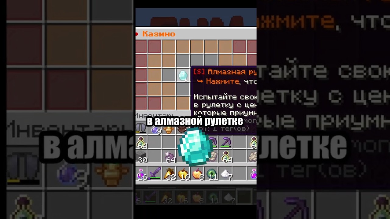 Поставил 1 миллиард в алмазную рулетку 