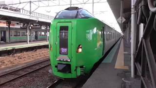 特急ライラック号 岩見沢発車 789系