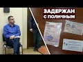 Задержание украинского консула в Санкт-Петербурге — видео