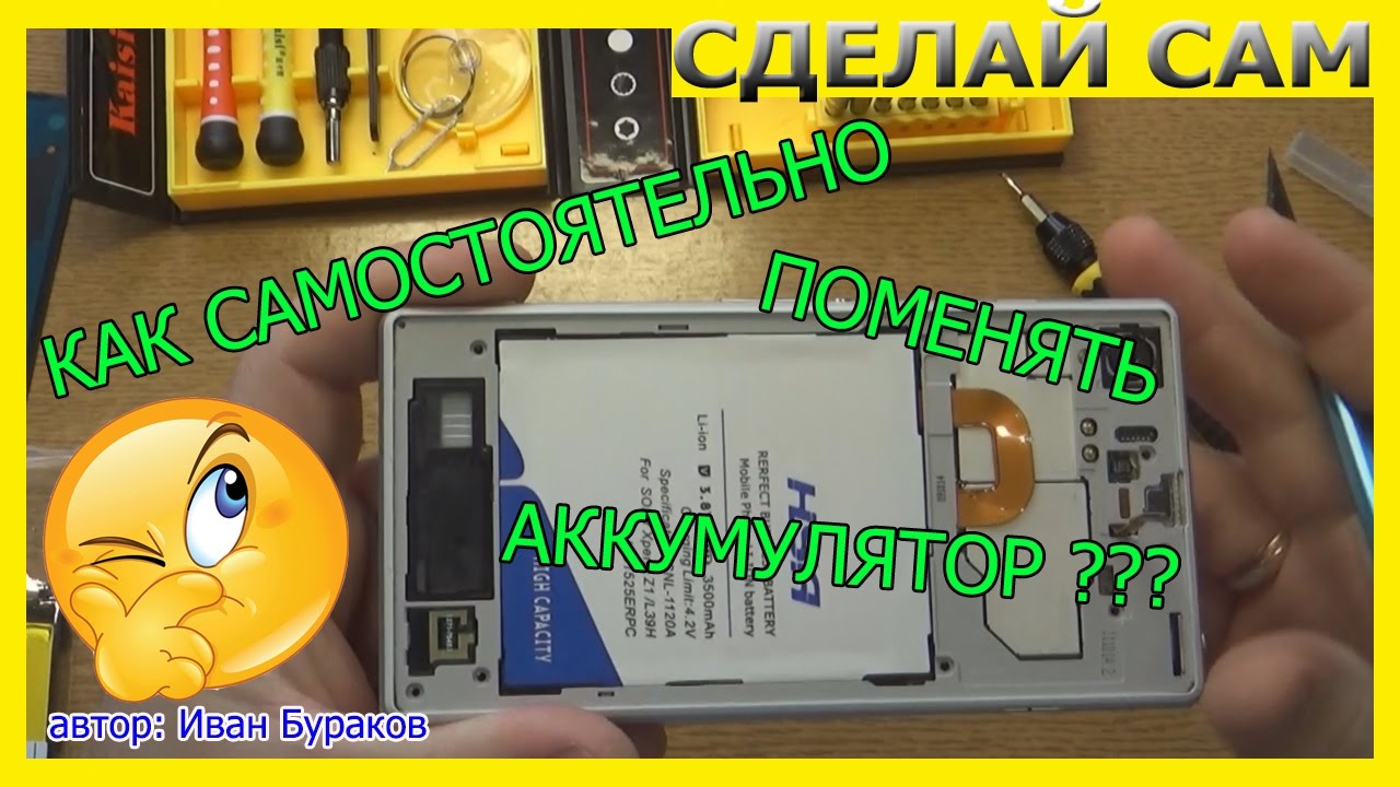 Ремонт аккумулятора для телефона своими руками фото 990
