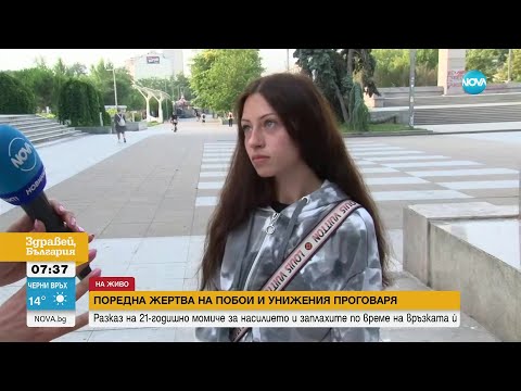 Видео: Ще убие ли нападението бълхите?