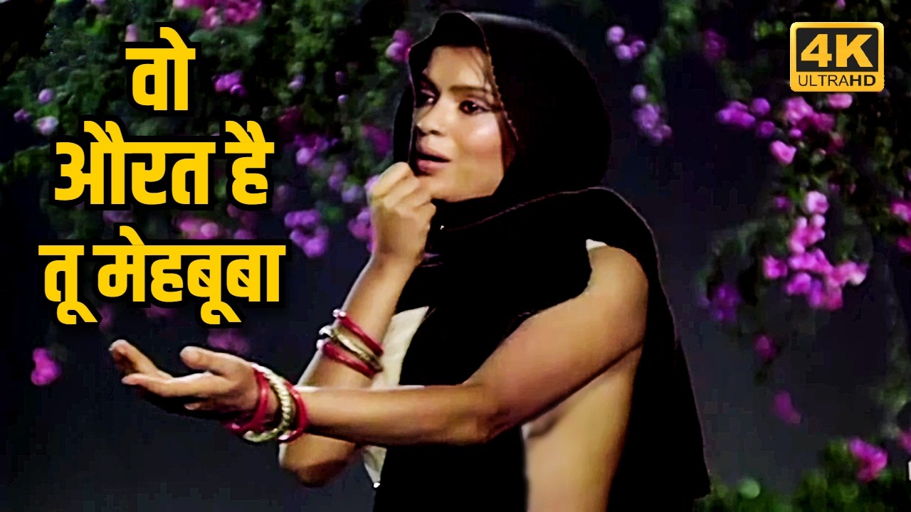 Woh Aurat Hai Tu Mehbooba | Satyam Shivam Sundaram (1978) | Nitin Mukesh, Lata Mangeshkar