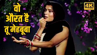 Woh Aurat Hai Tu Meha Satyam Shivam Sundaram 1978 Nitin Mukesh, Lata Mangeshkar