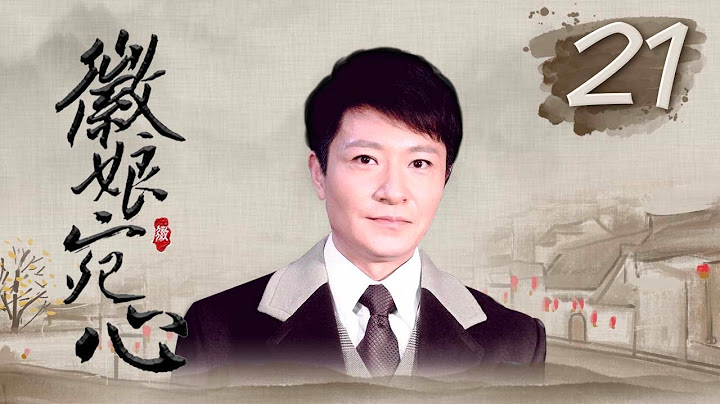 【高清720P】 徽娘宛心 21（李冰冰&刘晓庆两代徽娘，共同演绎徽州豪门人家女性命运的坎坷艰辛，李冰冰、刘晓庆、李宗翰 联袂主演的民国电视剧） - 天天要闻