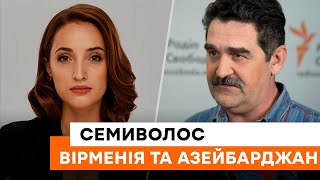 Нова спіраль загострення між Вірменією та Азербайджаном:що хочуть сторони та до чого там ОДКБ?