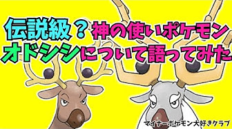 オドシシ Youtube