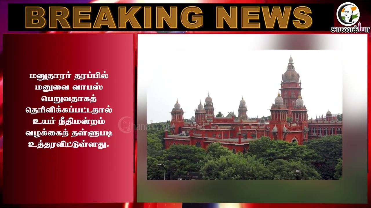 ⁣#breakingnews : “தயங்க மாட்டோம்” தேர்தல் ஆணையருக்கு திடீர் நோட்டீஸ் Supreme Court கிடுக்கி