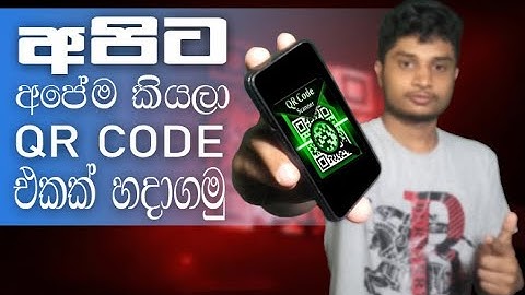 How to make own QR Code in Sinhala