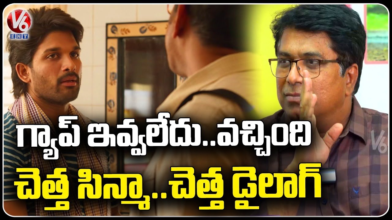 Mr Perfect Movie Director Controversial Comments On Ala Vaikunthapurramuloo Movie | V6 Entertainment