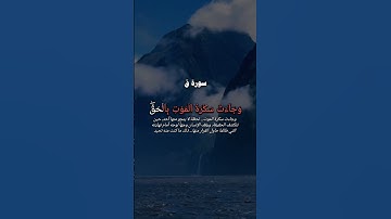#سورة_ق #ياسر_الدوسري #quran #قرآن #لايك