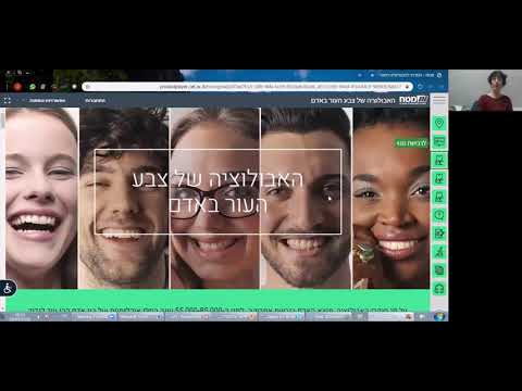 וִידֵאוֹ: מהי שונות טבעית בכתב יד?