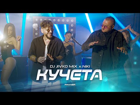 DJ Jivko Mix Niki Kucheta DJ Живко Микс и Ники Кучета Official Video 2025