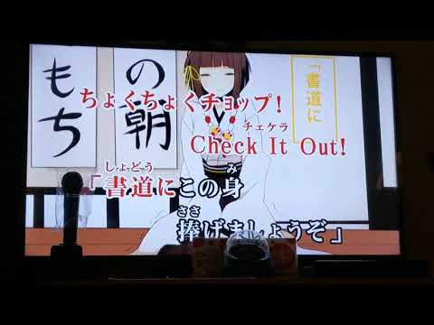 カラオケで有頂天ビバーチェ(Last Note.)歌ってみた！