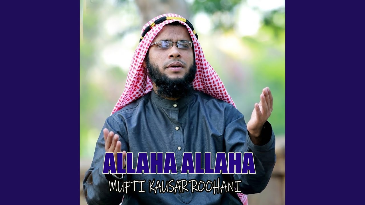 Watch Allaha Allaha on YouTube Watch Allaha Allaha on YouTube
