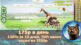 ЗАРАБОТОК В ИНТЕРНЕТЕ 2022 !!!!