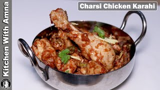 Charsi Chicken Karahi Recipe | 2020 Ramadan Recipes | Kitchen With Amna