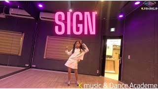 [동탄실용음악학원] K뮤직&amp;댄스아카데미 / 김소명 - SIGN