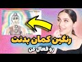 7 کالبد معنوی انسان کامل ترین توضیح چطور هر کالبد رو قوی کنیم و نشانه های ضعف هر کالبد 
