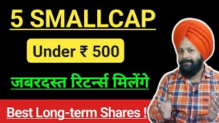 Top 5 Smallcap Stocks to Buy Now | Best 5 Smallcap Stocks under Rs. 500 | Top 5 Smallcaps for 2024