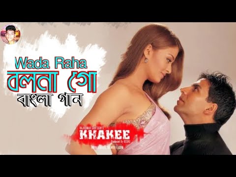 Wada Raha  Bolona Go  Akshay Kumar  Aiswarya Ral  Khakee  Hindi Version Bangla  Gan Amar Pran