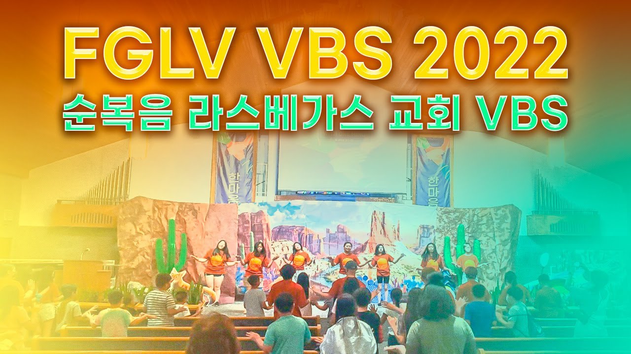 Fglv 순복음 라스베가스 교회 Vbs 2022 - Youtube