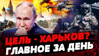 Беспрерывный Штурм: Пути Снабжения Под Угрозой? Ес Идет На Серьезный Шаг! | Итоги Дня 13.05.24