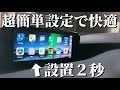 【最新】車内空間アップデートで噂の簡単設置機器がヤバい！JESIMAIK UHD-lite