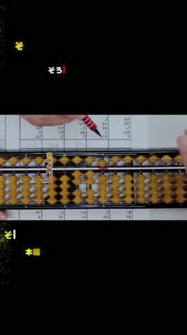 073【そろばん】9級の足し算引き算のやり方(まとめ) #そろばん #脳トレ #abacus #オンライン