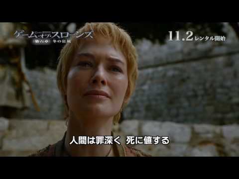 ブルーレイ&DVD『ゲーム・オブ・スローンズ 第六章：冬の狂風