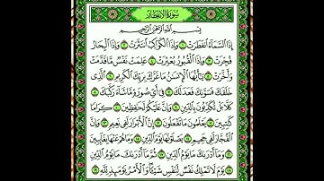#سورة الإنفطار قراءة خاشعة #للقارئ الشيخ #خالد الجليل