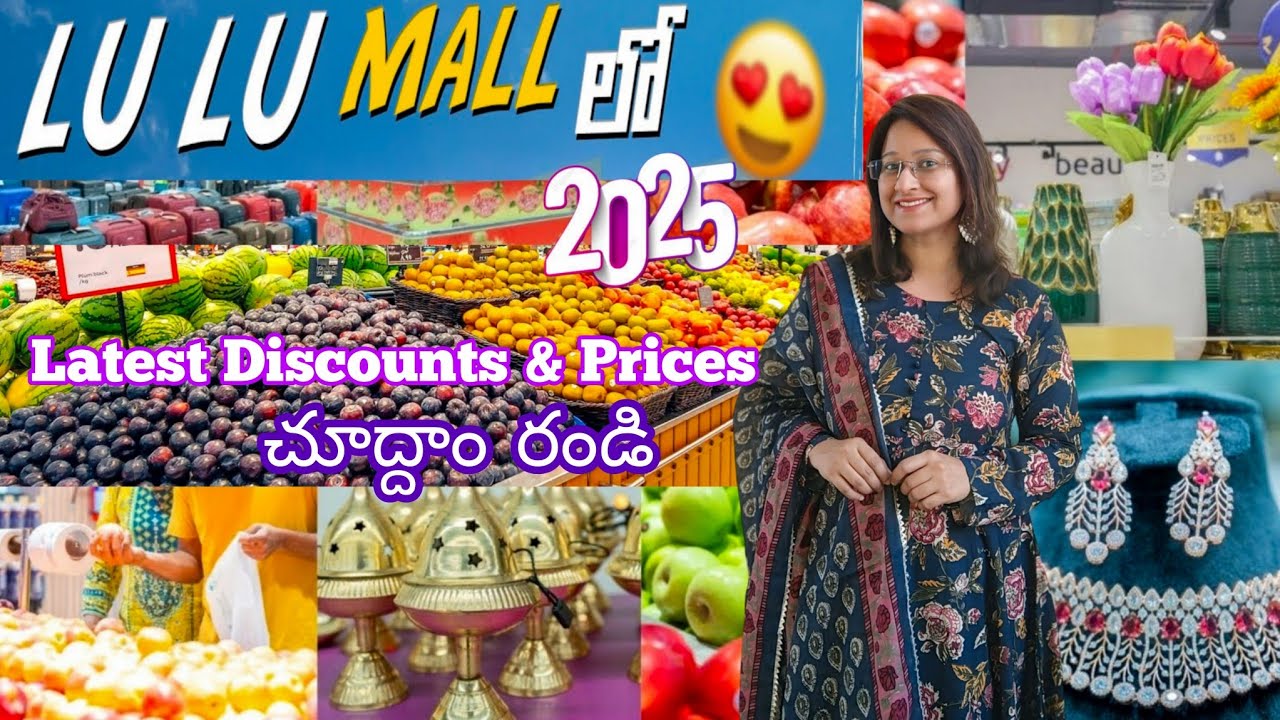 2025 EXTREME SAVINGS AT LULU HYPERMARKET!😱LATEST PRICE'S చూద్దాం రండి || LULU HYPERMARKET VLOG 2025