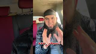 ماخدمتش مليح ؟ لازم نسمع  محمد أبو شاكر لعبودي للتعليم المتوسّط #جميع_المستويات