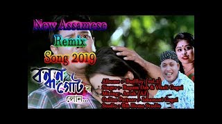 Bandhan Gutor Loan Remix New Remix 2019 Rupam Das & Vitali Gogoi Dj Anish Bad Boy Music