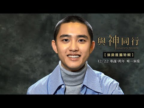 全台熱映中【與神同行】演員推薦特輯︱最輝煌演技卡司，最感動人心的集體演出！