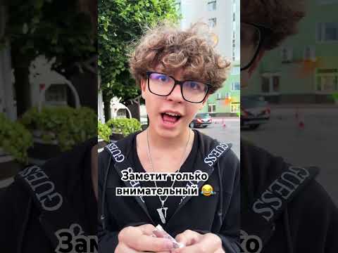 Самый внимательный напишет #germanblack #юмор #shortvideo #детиблогеры #чадоизада