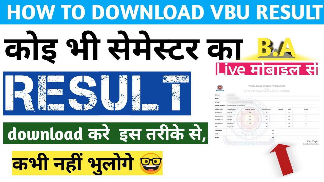 How to cheak VBU result  semester 1  || How to download result semester 1,2,3,4,5,6,7,8 ||