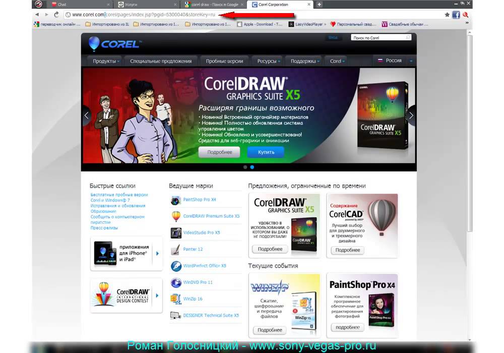 Установку Программы Корел Драй 12 - programmyadvisor