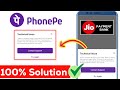 phonepe technical issue problem | phonepe technical issue problem jio payment bank | phonepe app 