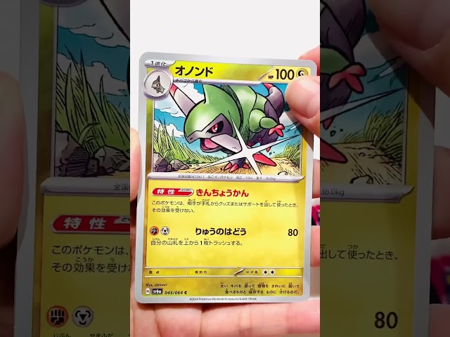 ポケモンカード開封Pokemon Card Game #pokemoncards#pokemoncard #ポケモンカード  #開封  #pokemon #shortsvideo