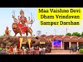 Maa Vaishno Devi Dham Mandir Vrindavan | Famous Temples To Visit In Mathura Vrindavan Tour