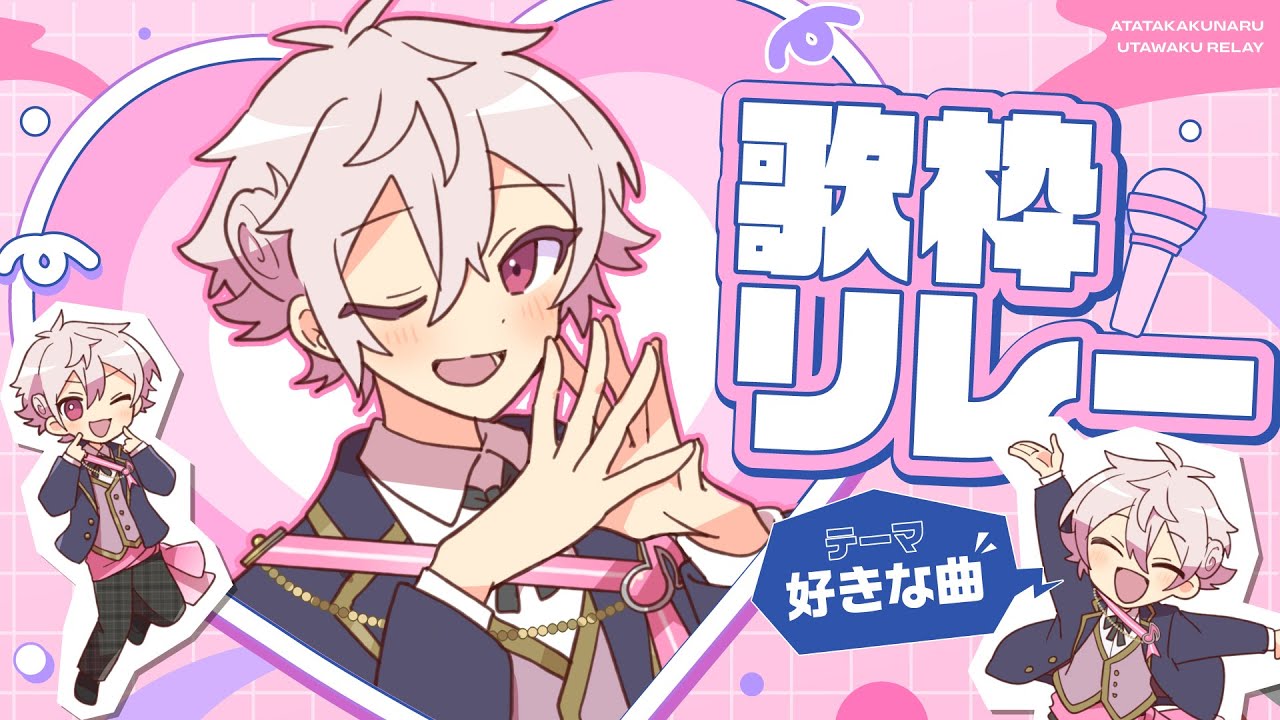 あたたかくなる 彩音れおん 小日向りゅーじ 星乃歌カズ 四宮伊織 BLACK JACK / 四宮伊織 with 水凪自由、星乃歌カズ、白夜零兎