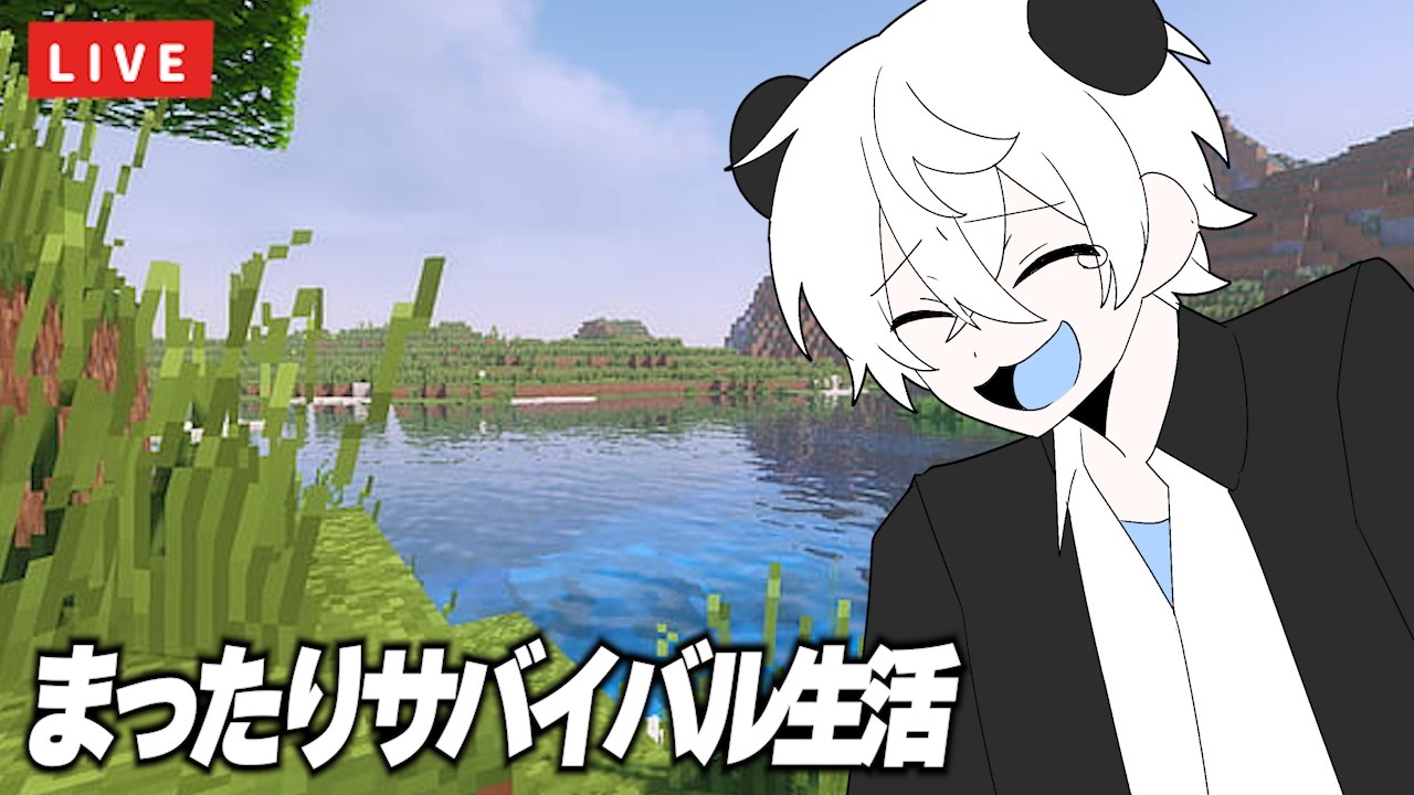 【マイクラ】まったり雑談しながら資材集め！