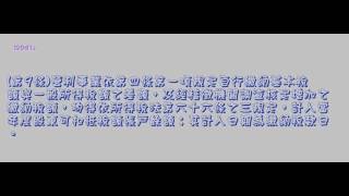 214＿所得基本稅額條例＿1010808版（龜速朗讀）