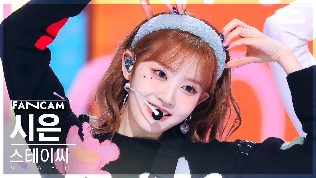 [안방1열 직캠4K] 스테이씨 시은 'Teddy Bear' (STAYC SIEUN FanCam) @SBS Inkigayo 230219