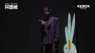 地球上的最後一朵花 - Ian 陳卓賢 @ MIRROR (LIVE from KKBOX香港風雲榜 2022/11/27)