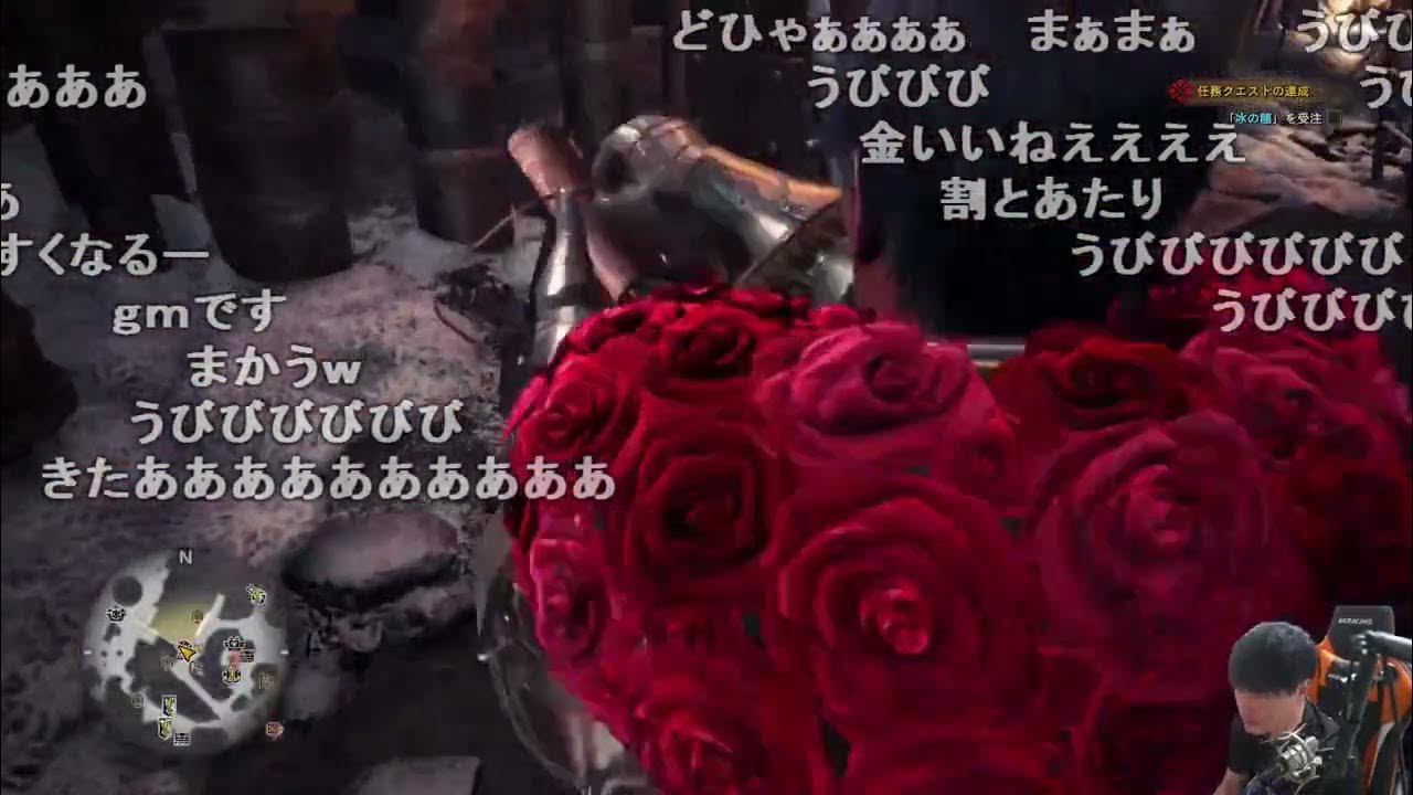 【Twitch】うんこちゃん『MHWアイスボーン～ミラボレアス討伐日記３日目』【2024/05/20】