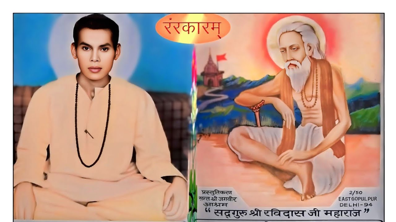 हंस हंस मीठा बोलिए hans hans Meetha boliye latest Ravidas bhajan