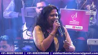 BHEEGA BADAN JALNE LAGA | भीगा बदन जलने | ASHA BHOSLE |SHAILAJA SUBRAMANIAN | SIDDHARTH ENTERTAINERS
