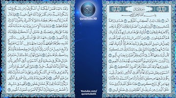 ناصر القطامي | 031 : سورة لقمان | حفص عن عاصم