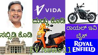 Ev News-11|Ather|Ola Offer|Tvs offer| Hero vida fast charge| Tata Discount| BYD fire|Vinfast